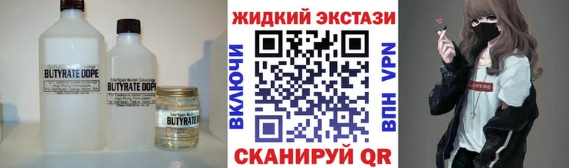 где купить наркоту  Свирск  БУТИРАТ BDO 