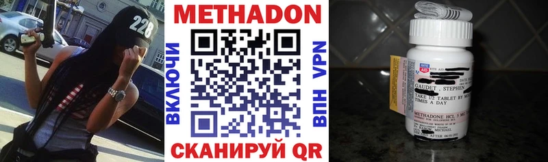 Метадон VHQ  Свирск 